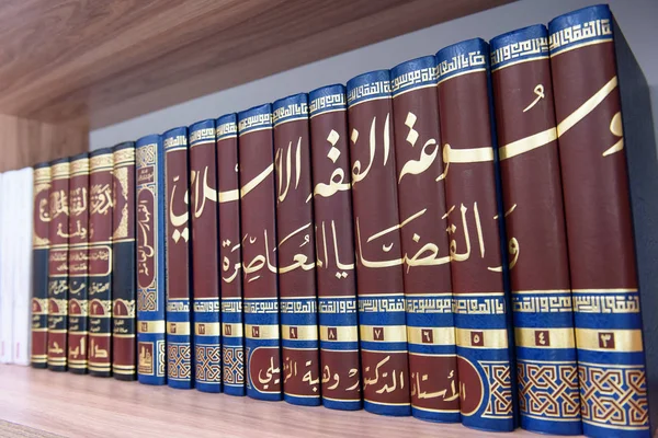 İslam kitabı. Kutsal Kur 'an.