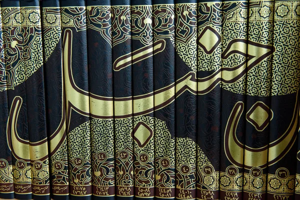 Libro Islámico Sagrado Corán — Foto de Stock