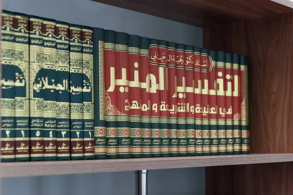 Bolgar Rusia Octubre 2019 Biblioteca Libros Islámicos Árabes — Foto de Stock