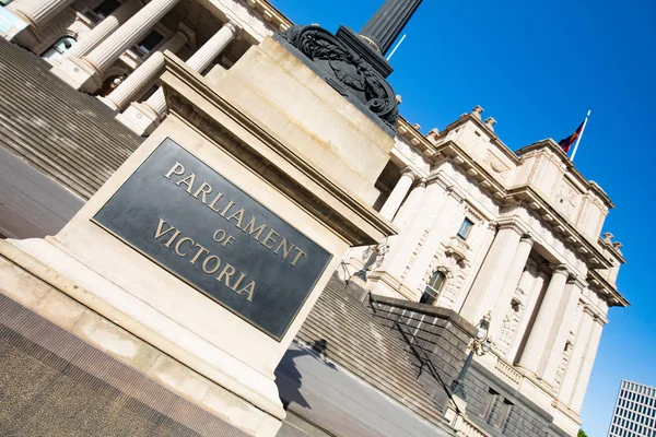 Parlament House Melbourne — Stock fotografie