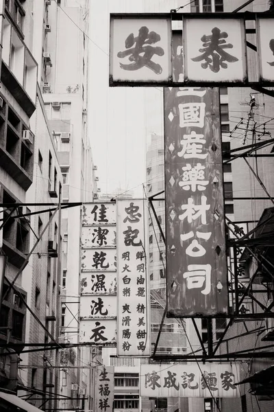 Architektur des Straßenbaus in Hongkong — Stockfoto