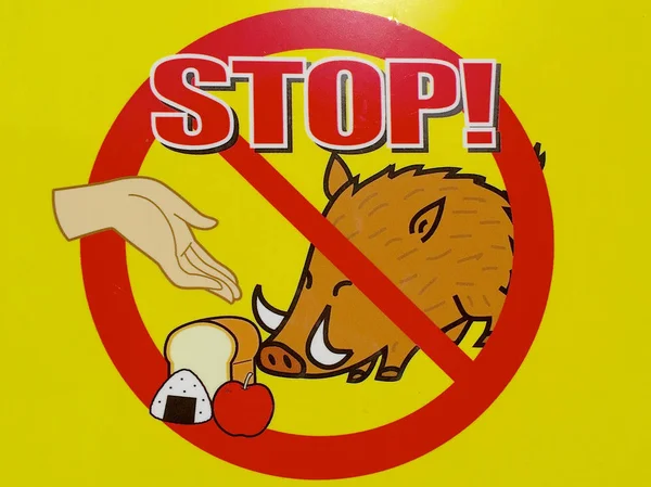 Feeding verbod teken van wilde zwijnen in Japan — Stockfoto