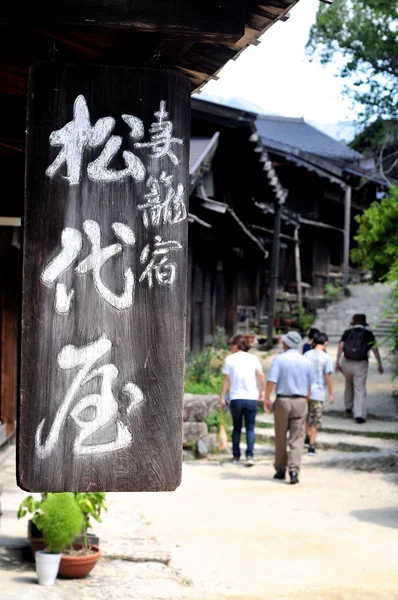 Close up de uma típica placa escrita japonesa pendurada em uma casa em Tsumago — Fotografia de Stock