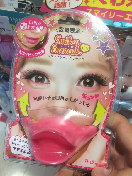 Japanskt leende uttryck Exerciser produkt — Stockfoto