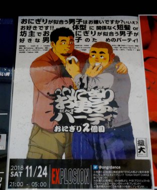 Komik Japon Manga posteri