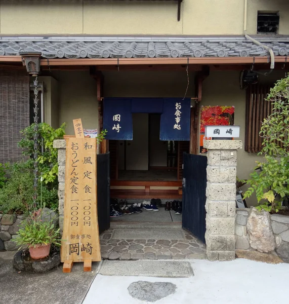 Vista de loja de um restaurante tradicional japonês — Fotografia de Stock