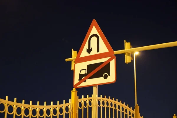 Kehrtwende Schilder Auf Der Straße Der Nacht Sind Ein Körnchen — Stockfoto