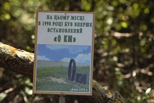 Vilkovo Tuna Biyosfer Rezervi Besarabia — Stok fotoğraf