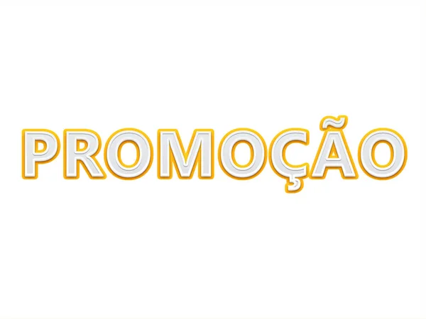 "Promoção ". Banner promocional com fundo branco. Ilustração do Brasil com texto para campanhas de varejo em português. 3D — Fotografia de Stock