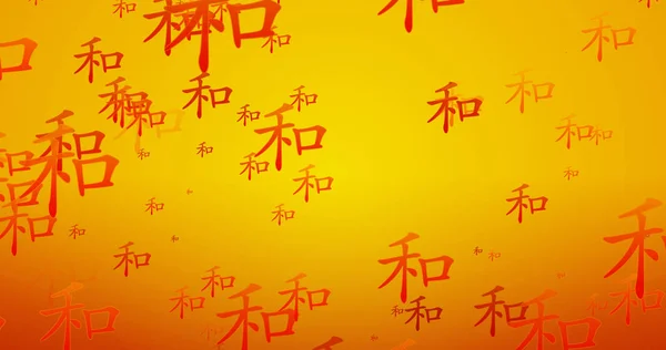 Harmony Chinese Writing Blessing Background Artwork Wallpaper — Stock Photo, Image