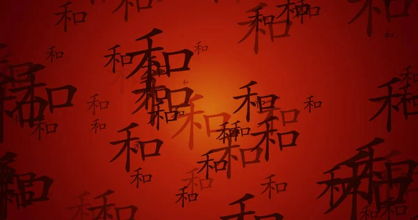 Harmony Chinese Calligraphy Background Artwork Wallpaper — Stock Photo, Image