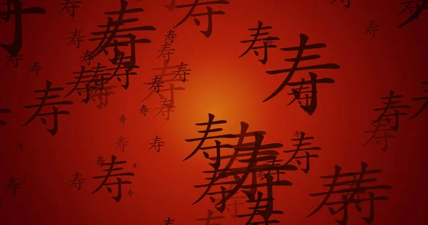 Longevity Chinese Calligraphy Background Artwork Wallpaper — Stock Photo, Image