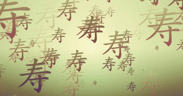 Μακροζωία κινεζική καλλιγραφία Πρωτοχρονιά Ευλογία Ταπετσαρία — Φωτογραφία Αρχείου