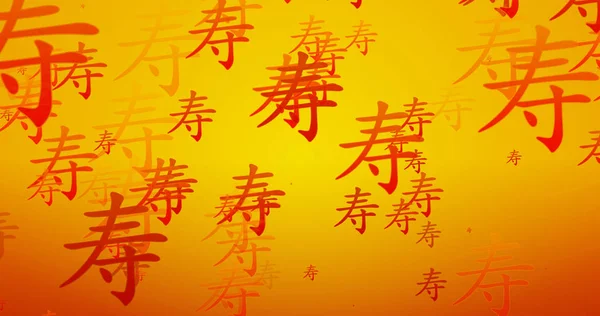 Longévité Calligraphie Chinoise en Orange et Or — Photo