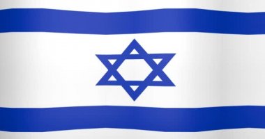 İsrail Looping Arka Plan Dalgalı Bayrağı