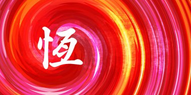 Kırmızı Turuncu Arkaplanda Çince Kaligrafi Sembolü