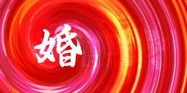 Kırmızı Turuncu Arkaplanda Çince Kaligrafi Sembolü