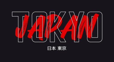 Tokyo, Japonya tişört grafikleri. Modern tişört baskısı, Japonca yazıtlı giyim tasarımı - Japonya, Tokyo. Vektör.