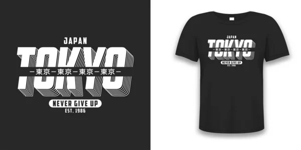 Tóquio Japão Tipografia Gráfica Para Slogan Shirt Shirt Mockup Camiseta — Vetor de Stock
