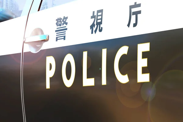 Поліція автомобіль двері-нещасний випадок/Новини злочинності/Новини-Японія — стокове фото