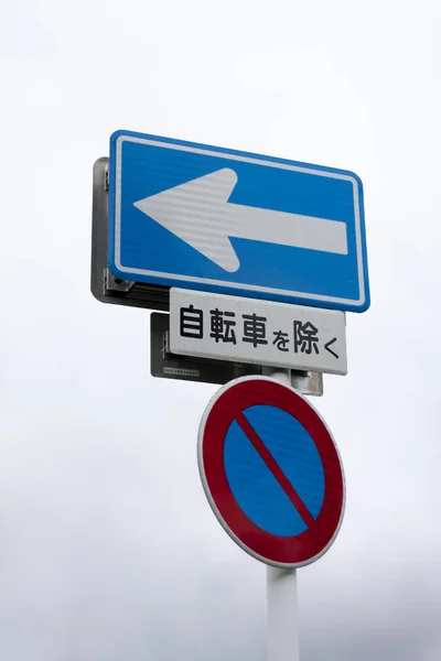 Vista ad angolo basso, segnali di avvertimento sulla strada in Giappone — Foto Stock