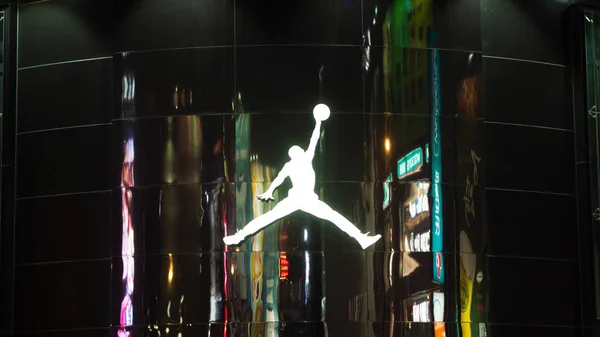 Taipei Taiwan Mars 2019 Air Jordan Varumärke Jumpman Logo Byggnaden — Stockfoto