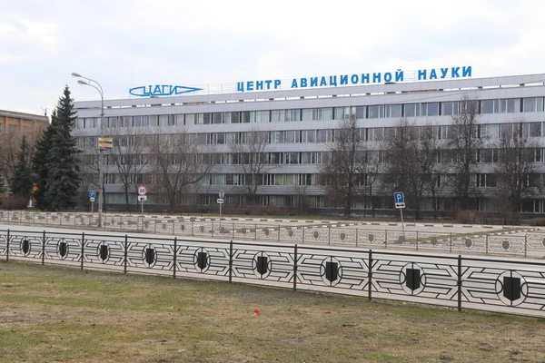 Zhukovsky, Moscow Region, Rusya-7 Nisan 2019: Tsagi Mühendislik Binası görünümü, dönüm noktası.