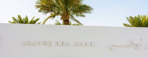Abu Dhabi, United Arab Emirates, January 23th, 2020: Louvre Abu Dhabi entrance, a new landmark of Abu Dhabi