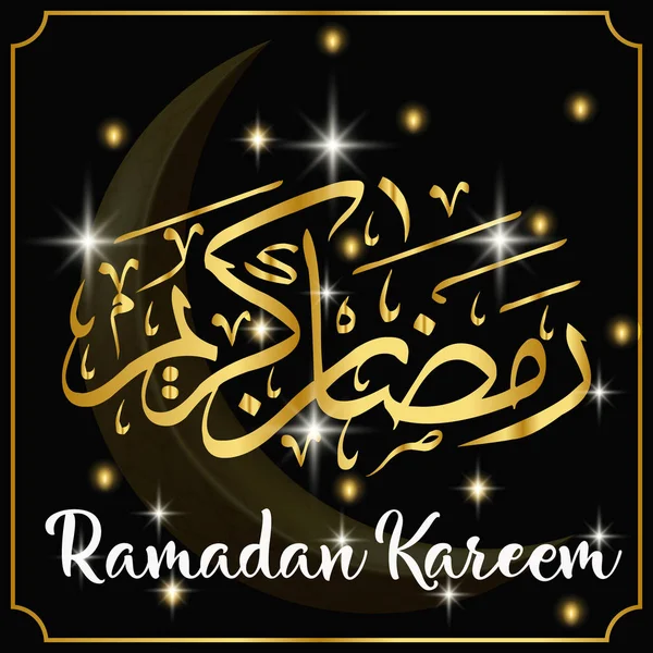 Islamskiej Kaligrafii Arabskiej Tekstu Ramadan Kareem — Wektor stockowy