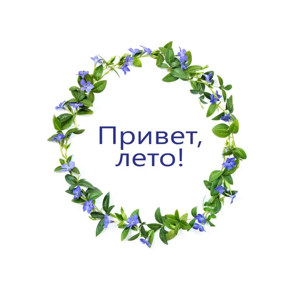 Надпись "Привет, лето!" в круге перивинклевого цветка — стоковое фото