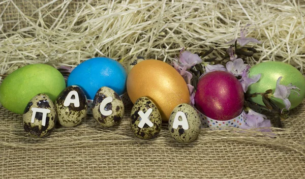 Colored Easter eggs.