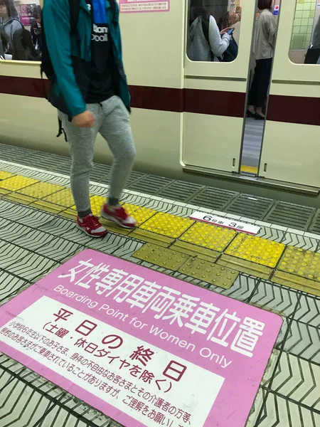 DOBUTSUEN-MAE, OSAKA, JAPAN-NOVEMBER 9, 2018 : Women Only notice — Stock Photo, Image