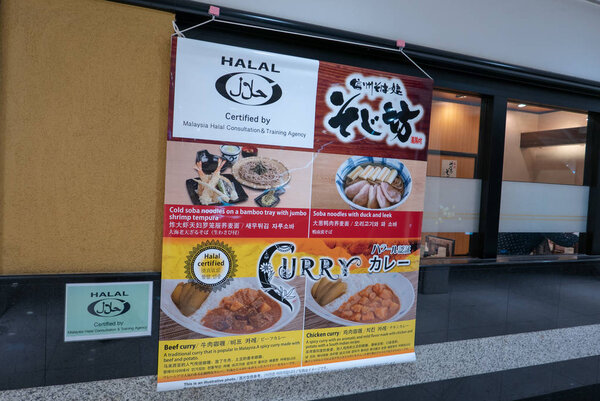 KANSAI AIRPORT, KANSAI, JAPAN-NOVEMBER 12, 2018 : Halal logo displayed together with available menu on display at one of the eateries at Kansai Airport, Kansai, Japan.