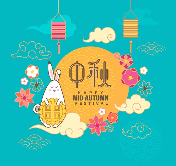 Mid Autumn Festival banner, card, flyer. — Stock Vector