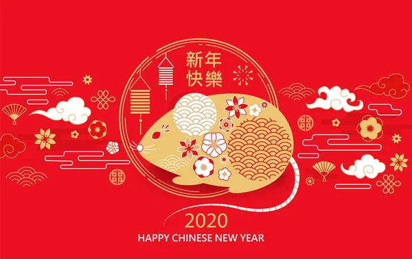 2020 Chinese New Year greeting card. — Stock Vector