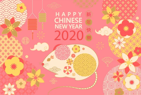 Aranyos banner 2020 kínai újév. — Stock Vector