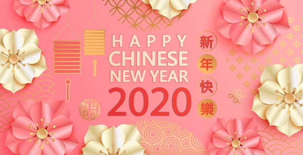 2020 Kinesiska nyår, elegant gratulationskort. — Stock vektor