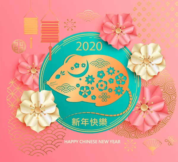 2020 Kínai Újév Köszöntés Elegáns Kártya Illusztráció Hagyományos Ázsiai Elemek — Stock Vector