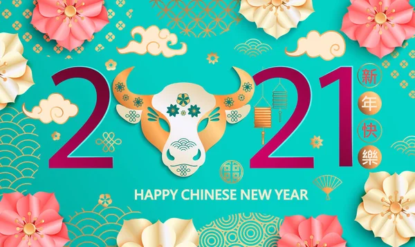 2021中国の旧正月の挨拶カード バナー チラシ 招待状 お祝い パターンとポスターのピンクと金の色のOx時間 — ストックベクタ