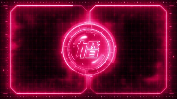 Neon Stijl Animatie Voor Bruiloft Video Chinees Karakter Bruiloft Japanse — Stockvideo