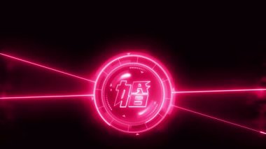 Düğün video için Neon tarzı animasyon. Çince karakter 