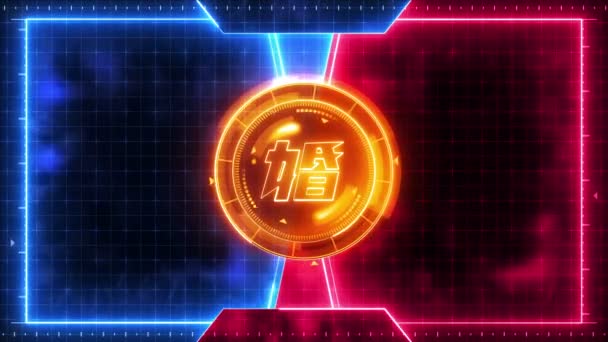 Neon Stijl Animatie Voor Bruiloft Video Chinees Karakter Bruiloft Japanse — Stockvideo