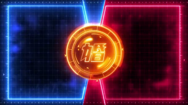 Düğün Video Için Neon Tarzı Animasyon Çince Karakter Düğün Japonca — Stok video