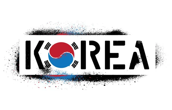 Patriótica Citação Coreia Yin Yang Unidade Dentro Diversidade Símbolo Nacional — Vetor de Stock