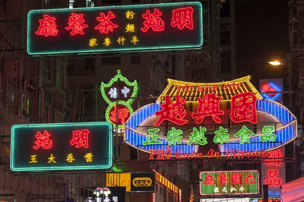 Hong Kong, Çin - Ağustos 17: Mongkok, Neon tabela gece a