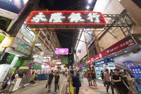 Hong Kong Chine Juin Quartier Mongagara Nuit Juin — Photo