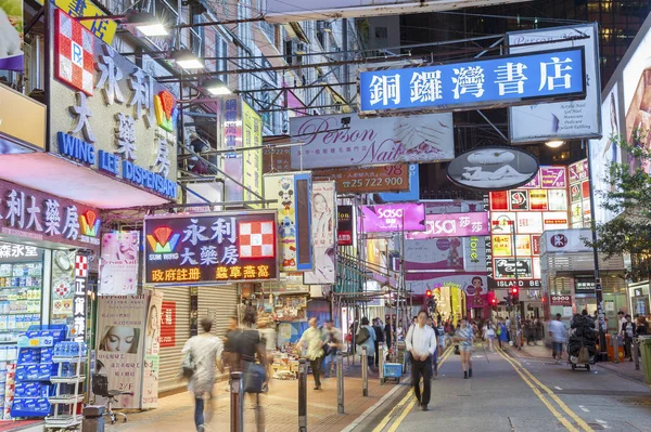 Hong Kong Mai 2015 Des Gens Marchent Dans Des Rues — Photo