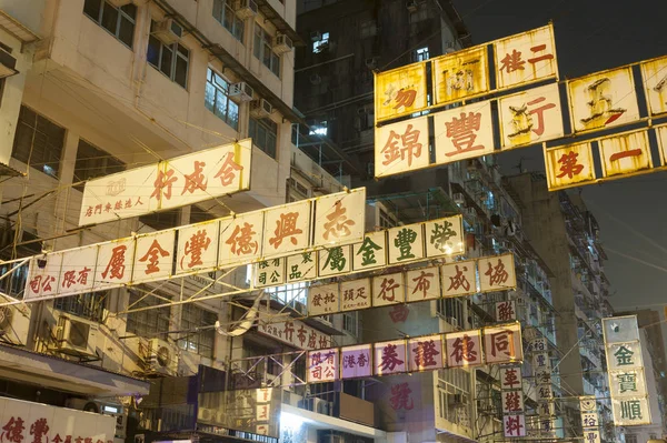 Hong Kong Oct Panneaux Affichage Dans Vieille Rue Octobre 2013 — Photo