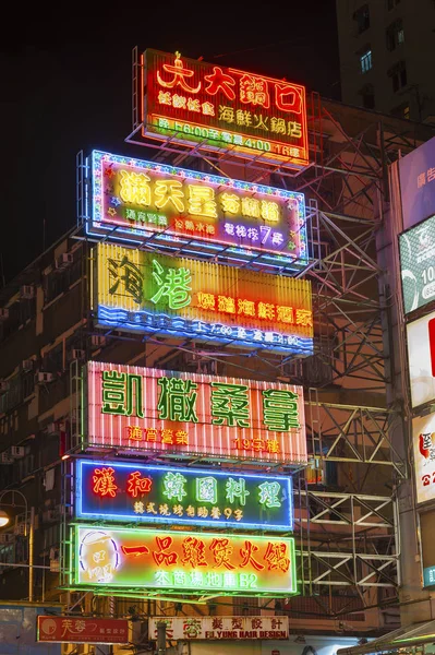 Hong Kong Juillet 2015 Panneaux Néon Hong Kong Hong Kong — Photo