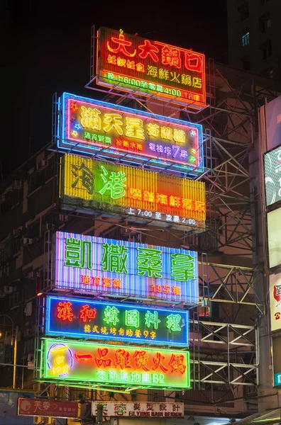 Hong Kong, Chine - 01 juillet 2015 : Panneaux au néon à Hong kong. Hong Kong — Photo